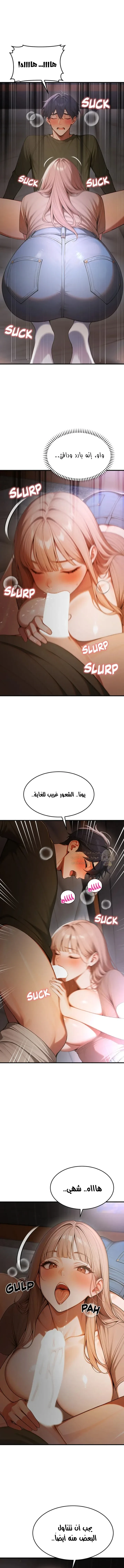 كانغ ماجي: لعنة الرغبة - 25 - 696031ad8a89d_RmAh.webp